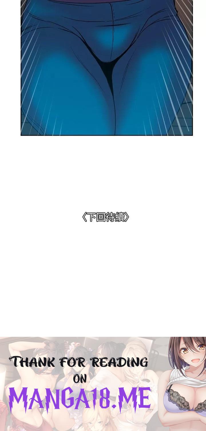 Just Once Raw - Chapter 40 Page 38