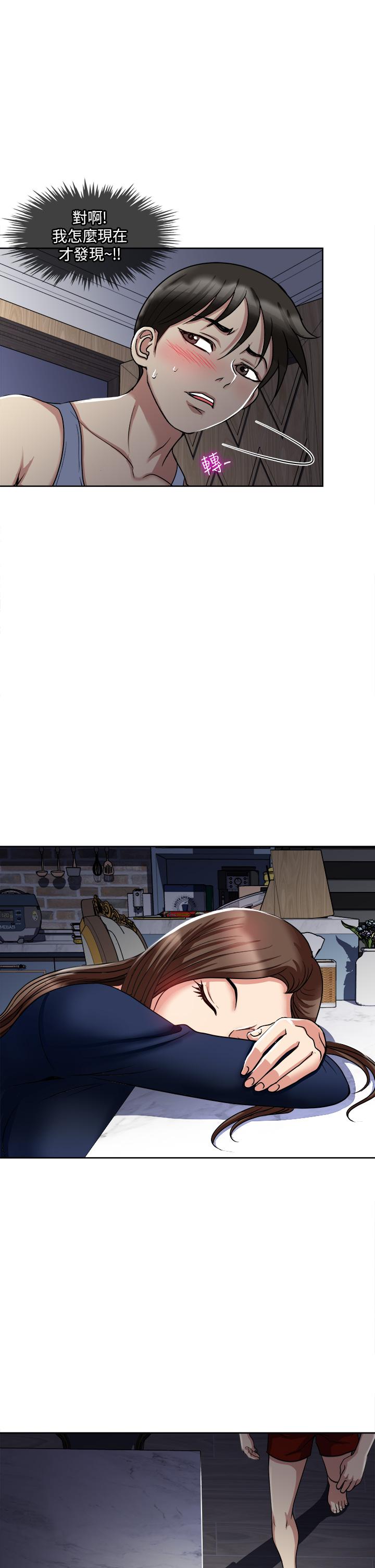 Just Once Raw - Chapter 6 Page 28