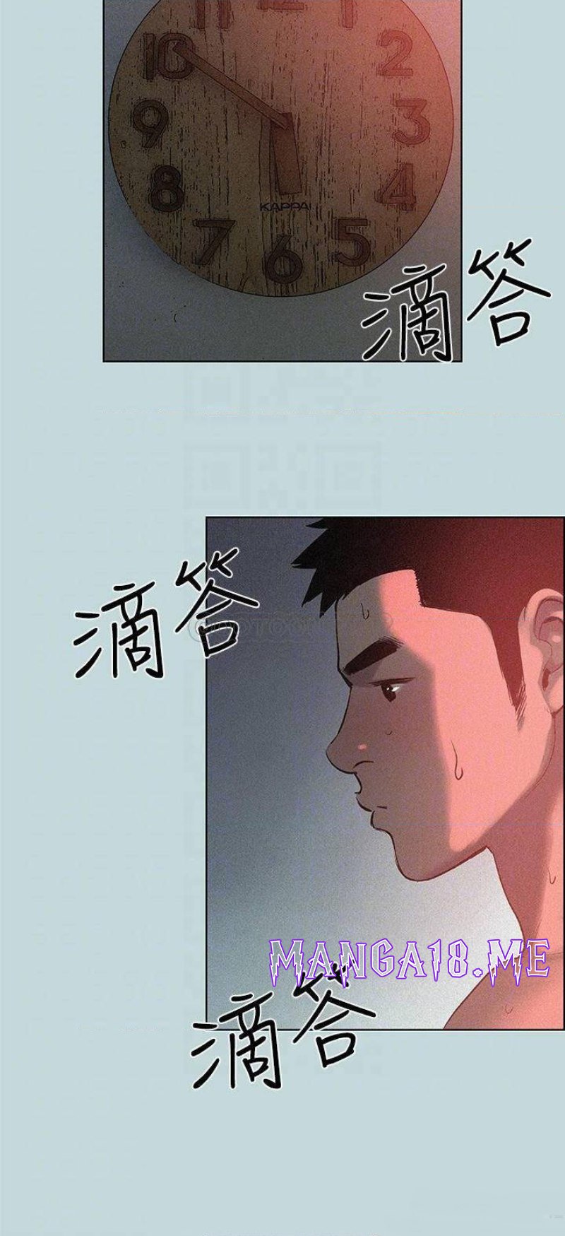 Summer Vacation Raw - Chapter 66 Page 3