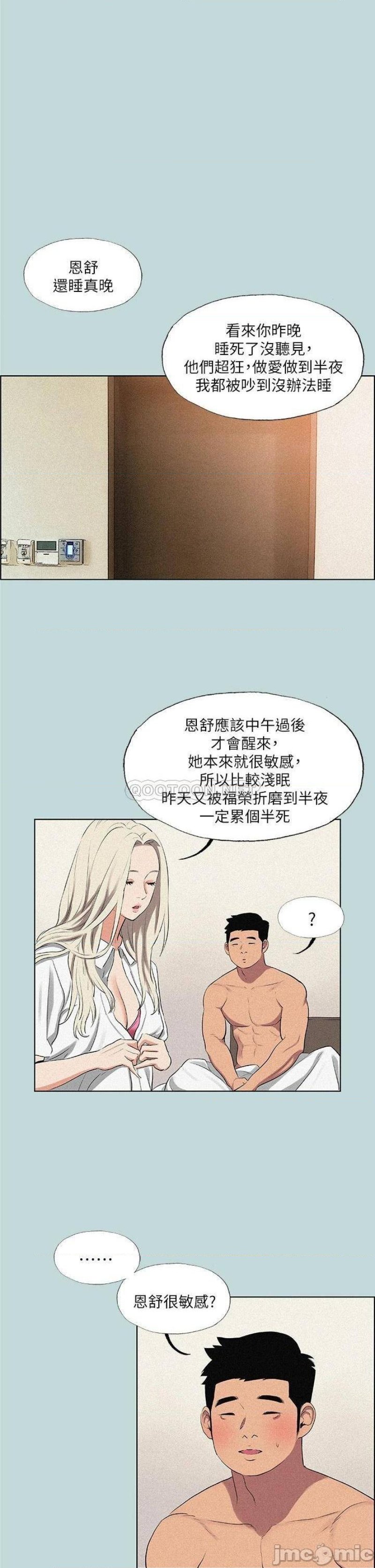 Summer Vacation Raw - Chapter 67 Page 19
