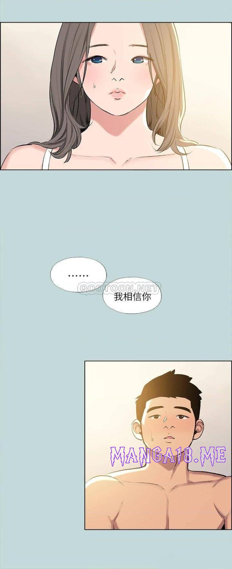Summer Vacation Raw - Chapter 68 Page 16
