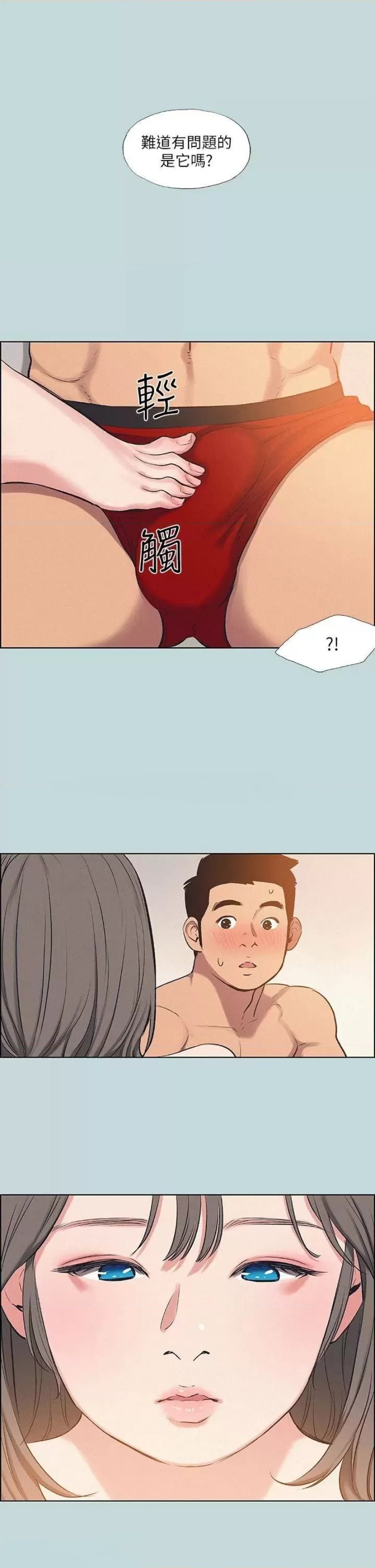 Summer Vacation Raw - Chapter 70 Page 28