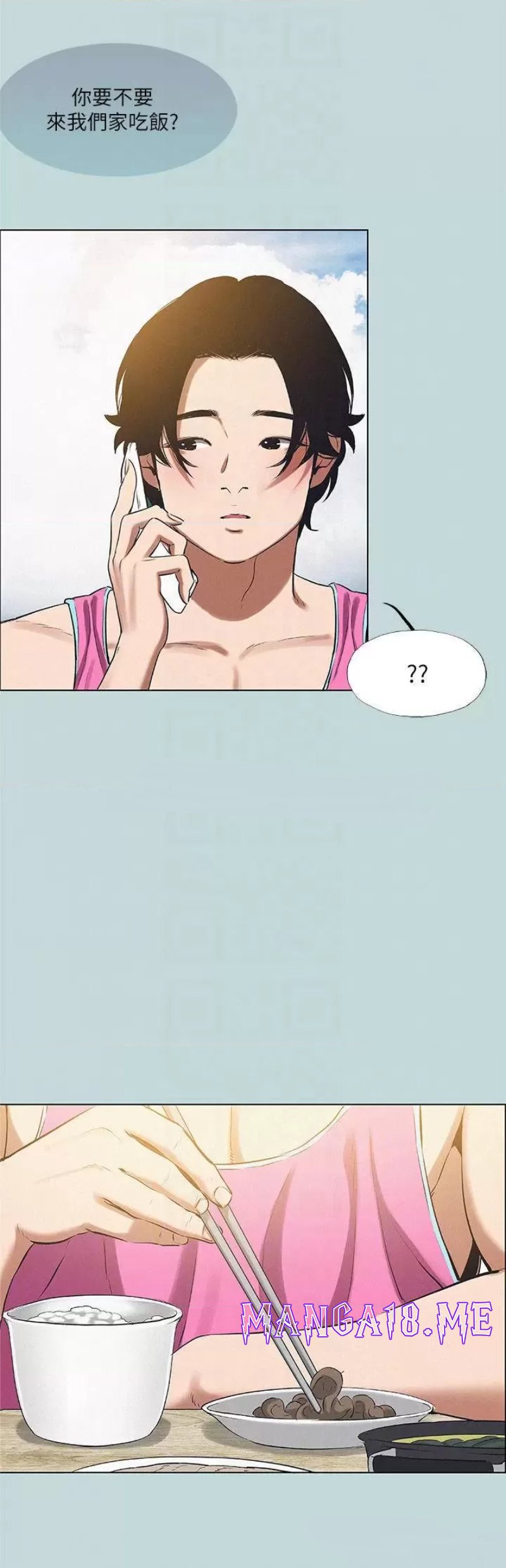 Summer Vacation Raw - Chapter 75 Page 12