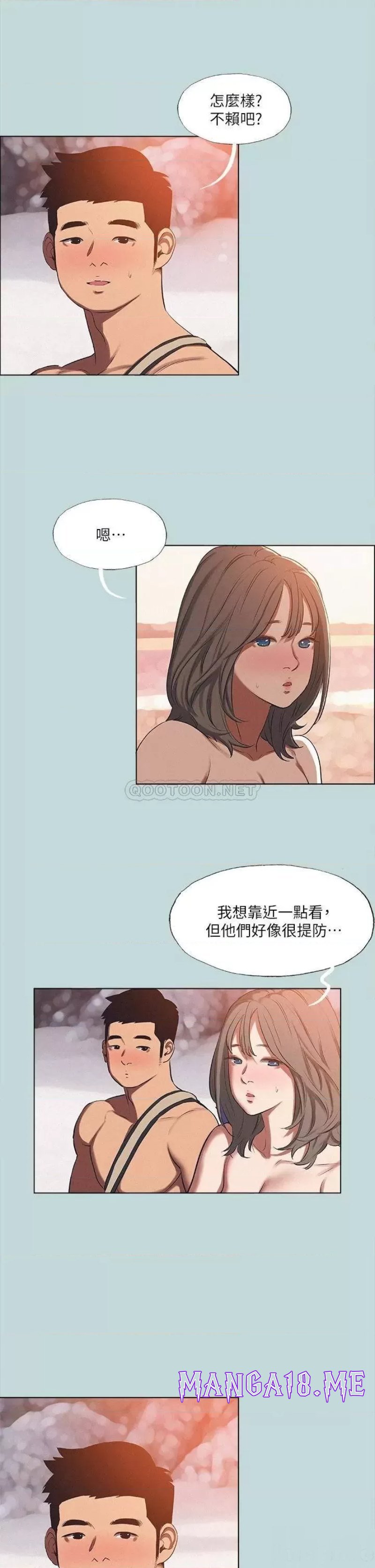 Summer Vacation Raw - Chapter 76 Page 8