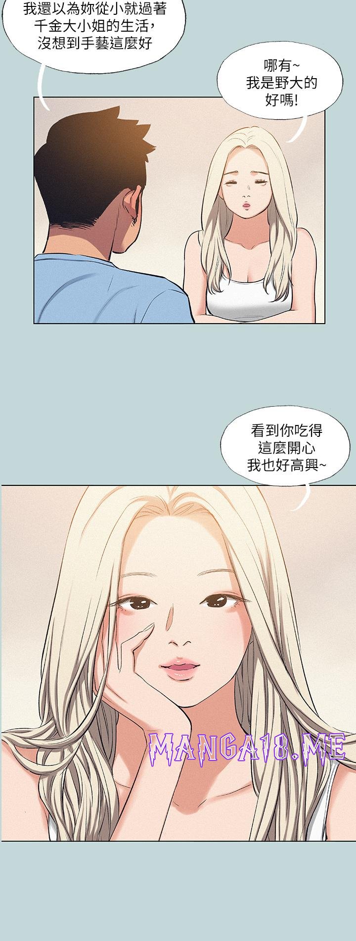 Summer Vacation Raw - Chapter 83 Page 13