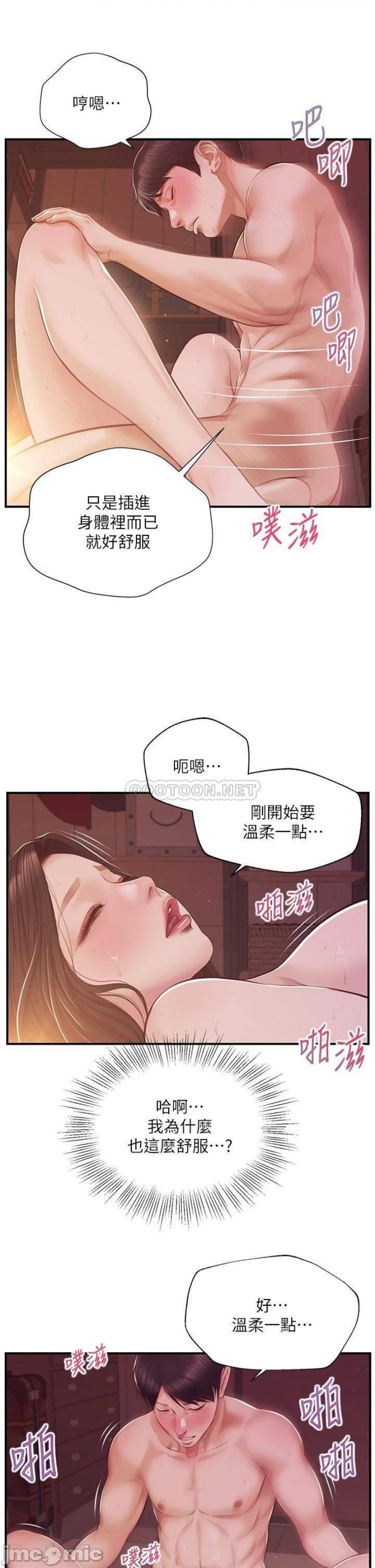 Innocent Age Raw - Chapter 44 Page 21