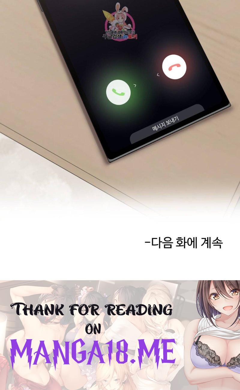 Iljinnyeo Tutoring Raw - Chapter 68 Page 42