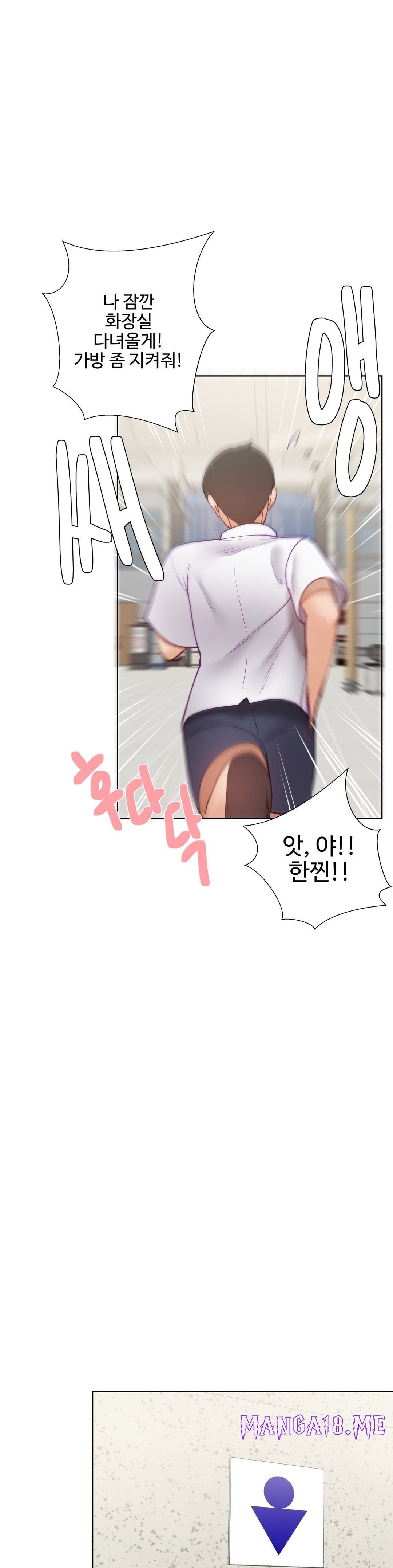 Iljinnyeo Tutoring Raw - Chapter 72 Page 16