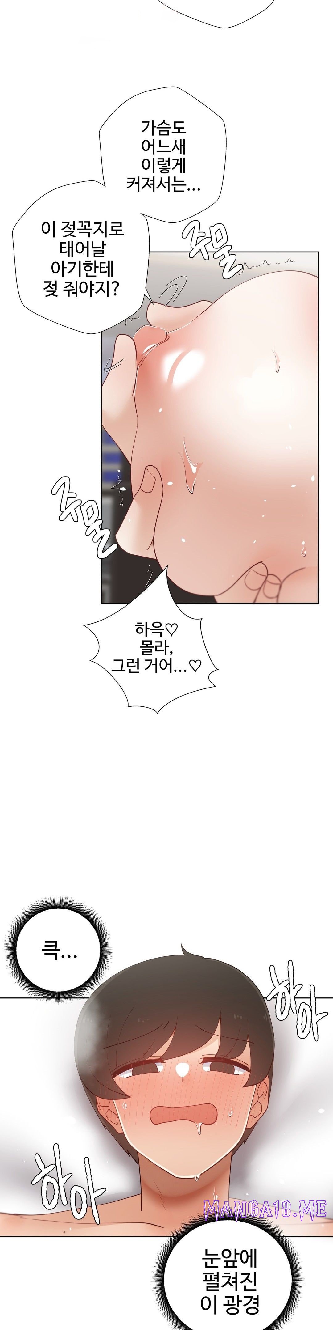Iljinnyeo Tutoring Raw - Chapter 88 Page 26