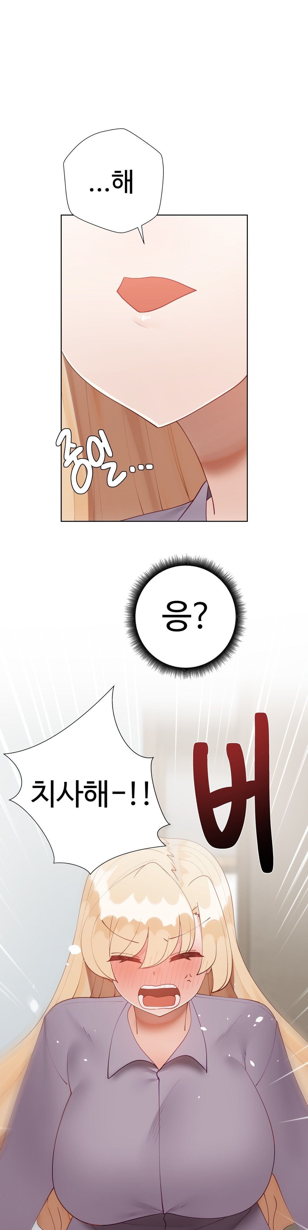 Iljinnyeo Tutoring Raw - Chapter 88 Page 4