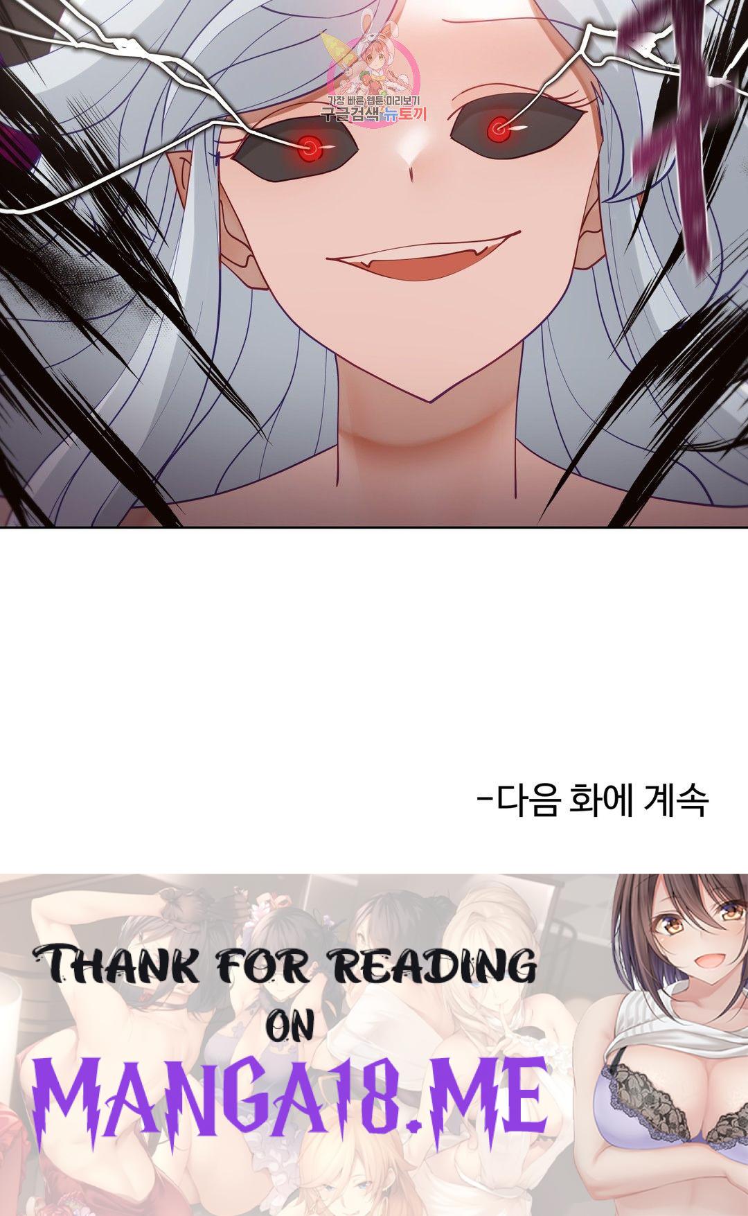 Iljinnyeo Tutoring Raw - Chapter 94 Page 43