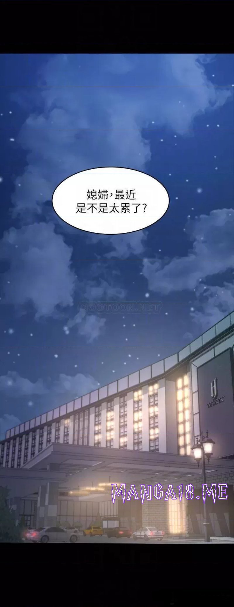 Resume Raw - Chapter 25 Page 16