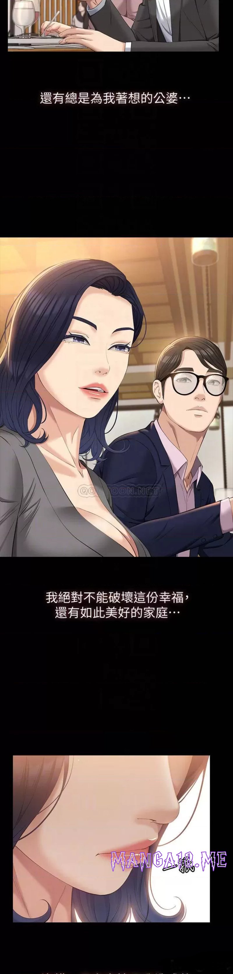 Resume Raw - Chapter 25 Page 18