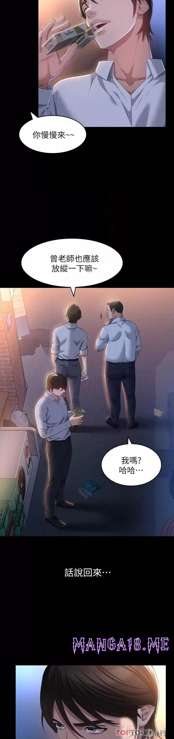 Resume Raw - Chapter 30 Page 18