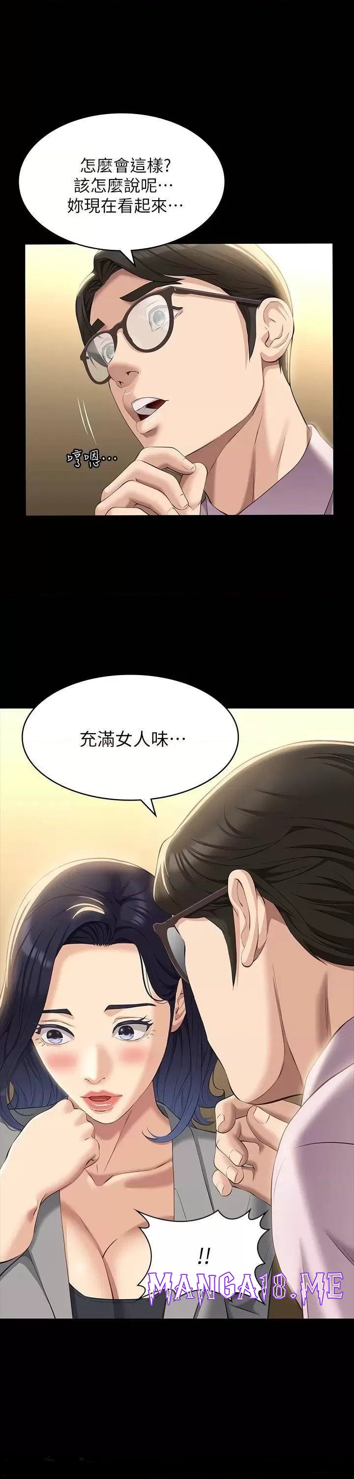 Resume Raw - Chapter 32 Page 9