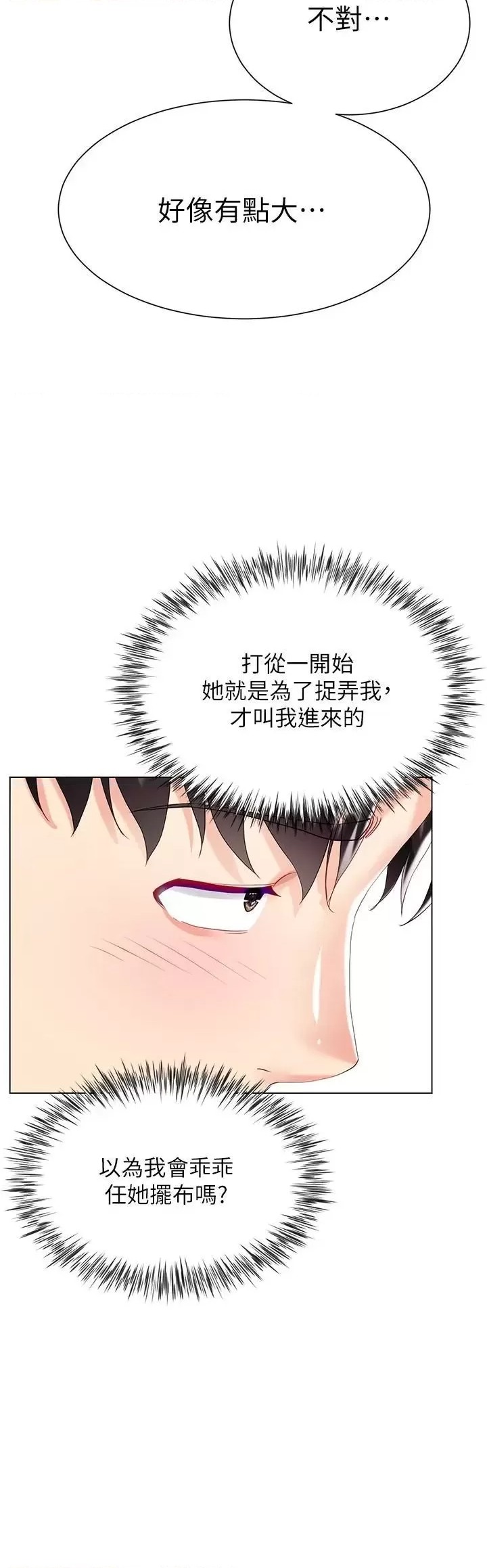 Skirt of Brother