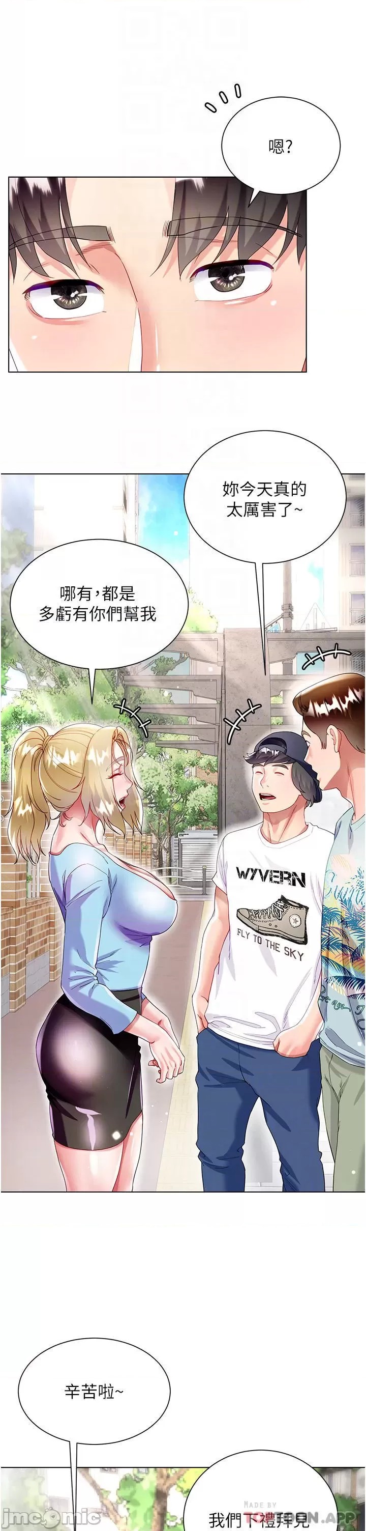 Skirt of Brother