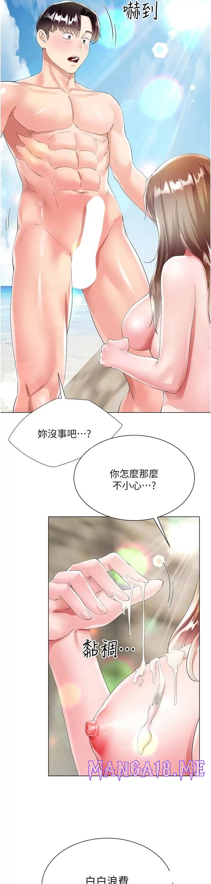 Skirt of Brother
