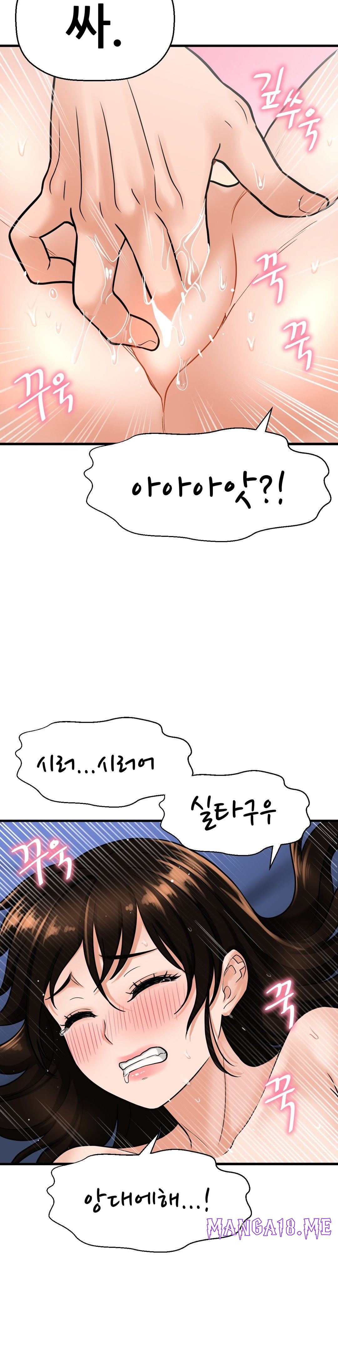 Charming Girl Raw - Chapter 11 Page 49
