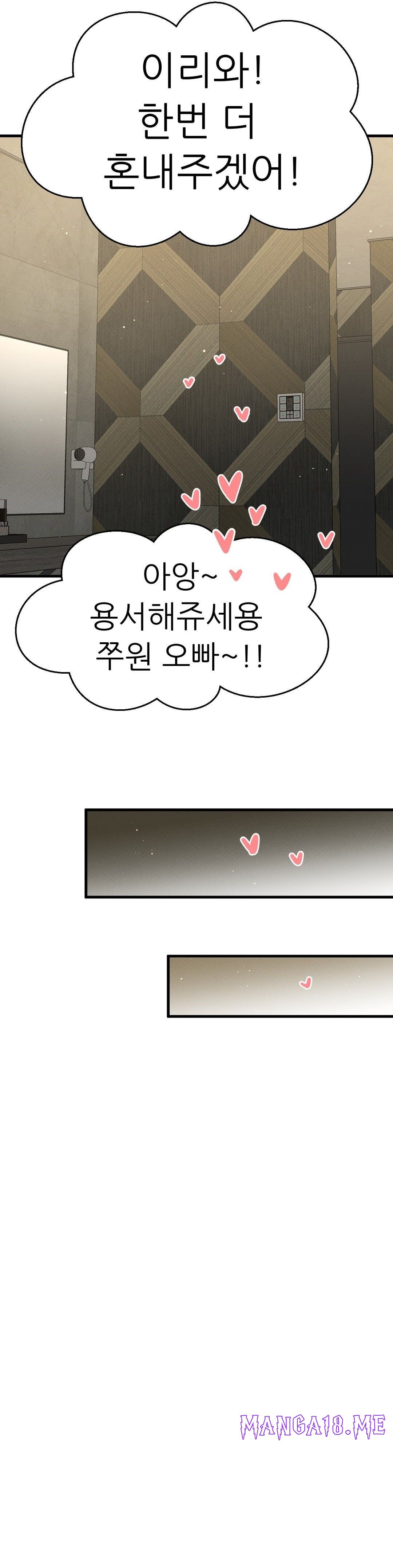 Charming Girl Raw - Chapter 6 Page 59