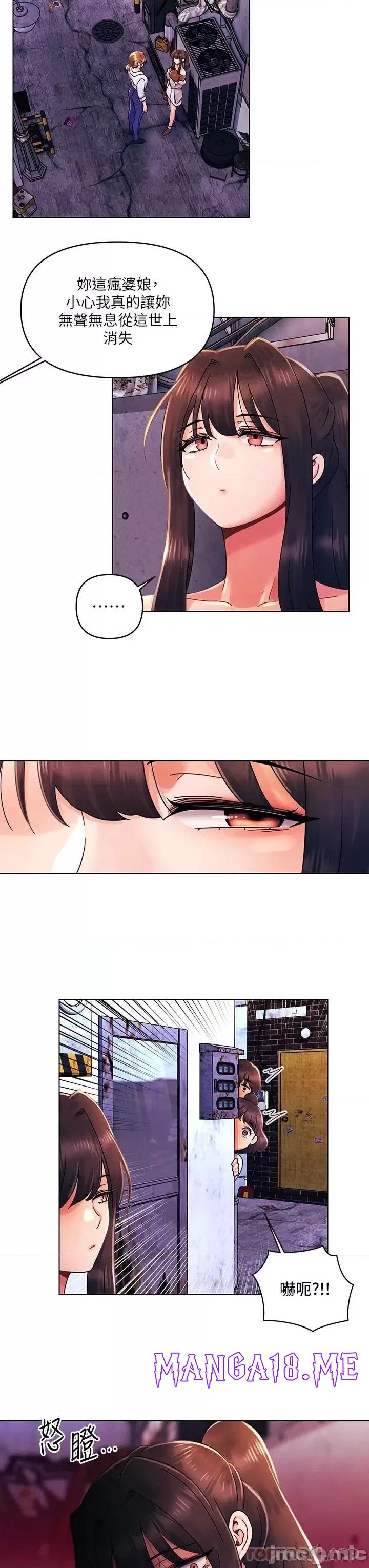 My First Time Raw - Chapter 28 Page 5