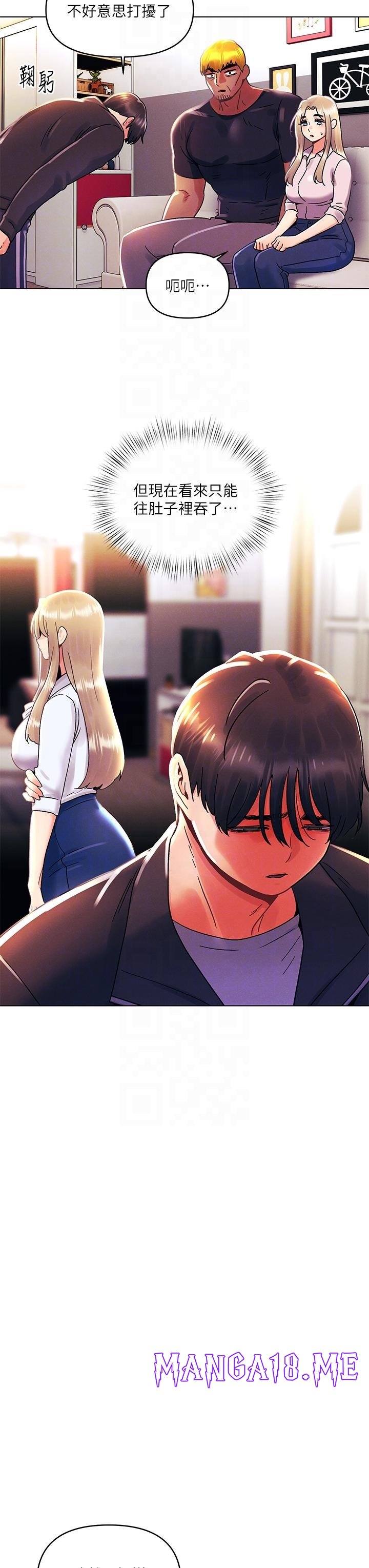 My First Time Raw - Chapter 36 Page 12