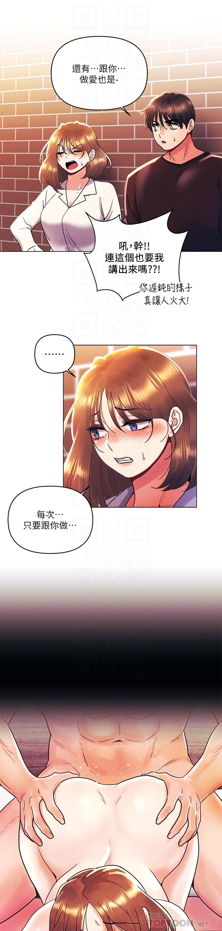 My First Time Raw - Chapter 37 Page 16