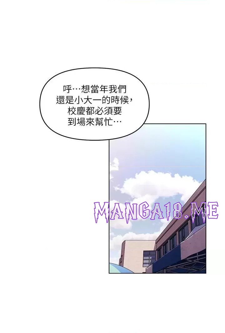 My First Time Raw - Chapter 41 Page 15
