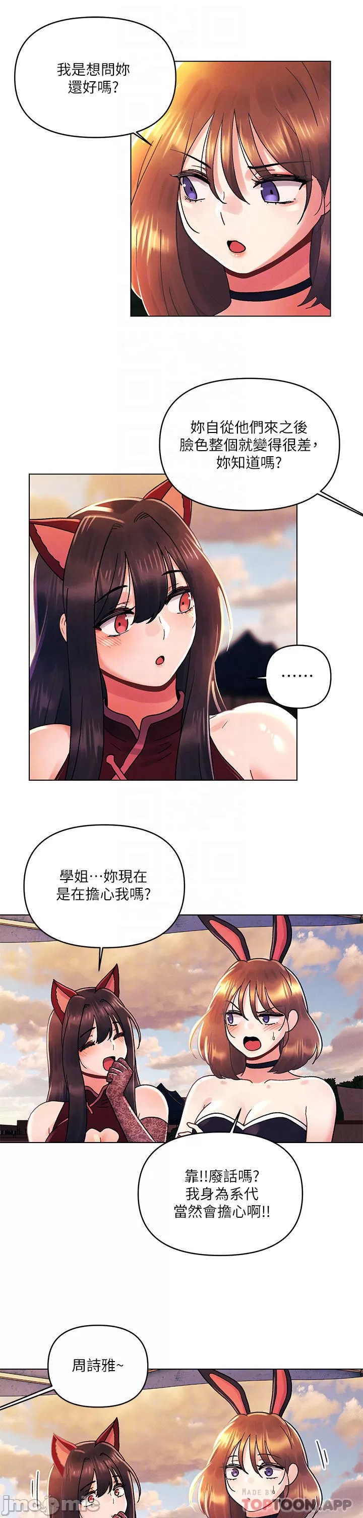 My First Time Raw - Chapter 42 Page 10