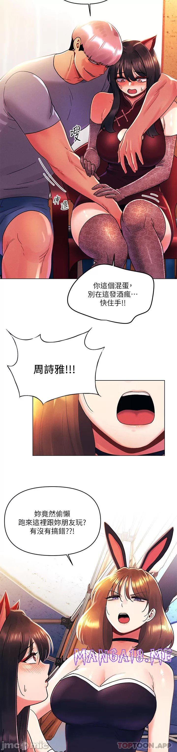 My First Time Raw - Chapter 42 Page 17