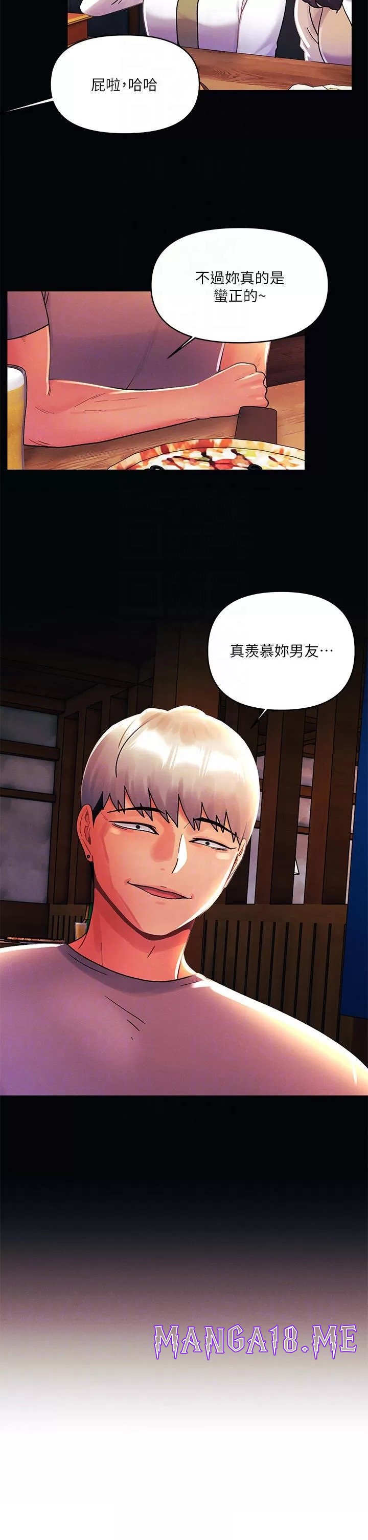 My First Time Raw - Chapter 42 Page 4