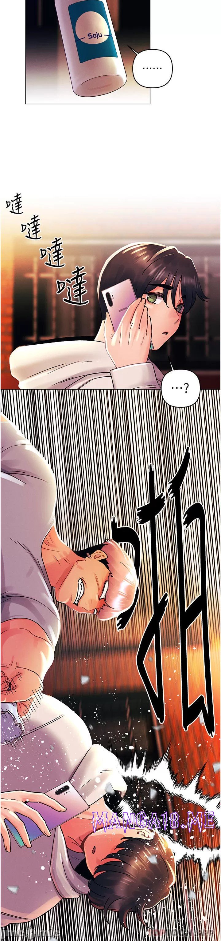 My First Time Raw - Chapter 43 Page 23