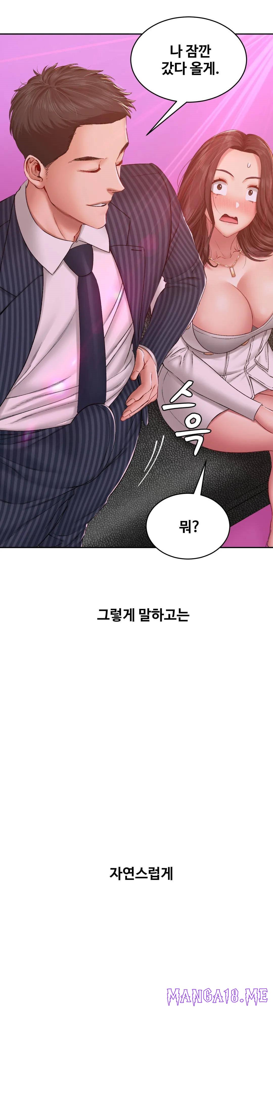 A Deviant Diary Raw - Chapter 11 Page 8