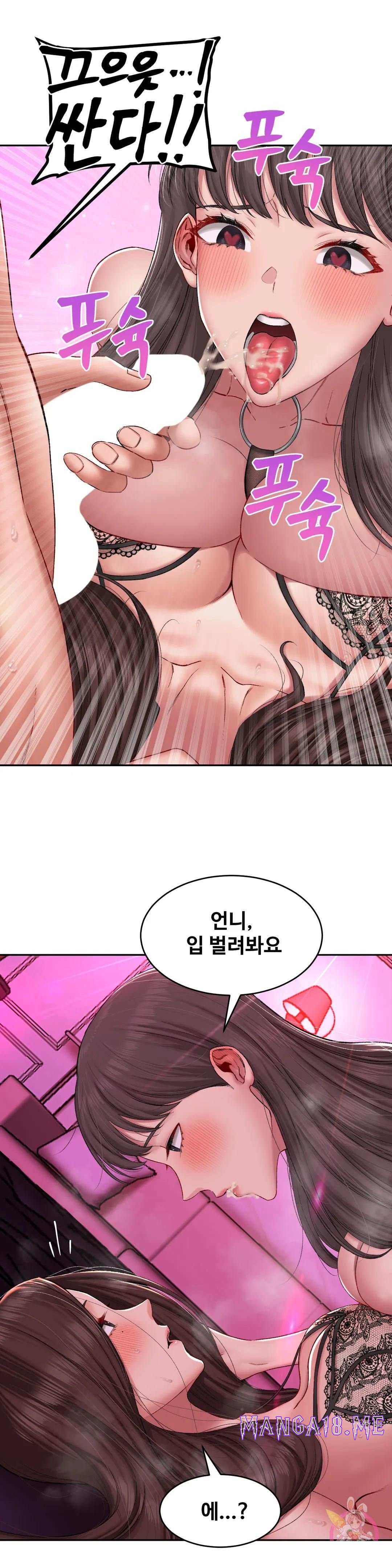 A Deviant Diary Raw - Chapter 12 Page 21