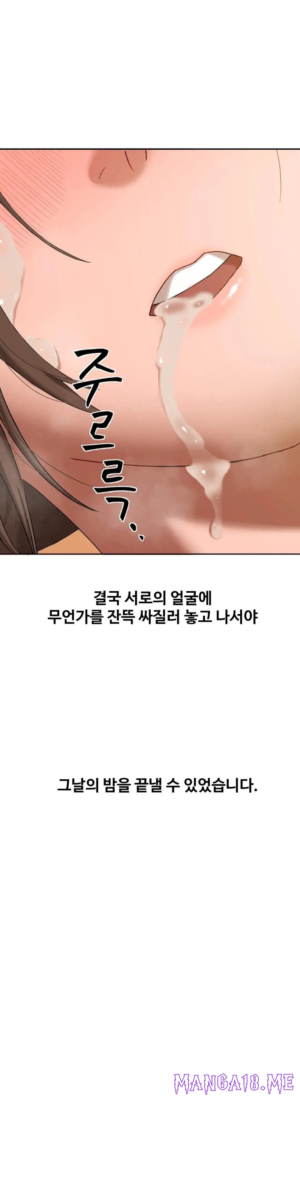 A Deviant Diary Raw - Chapter 14 Page 22