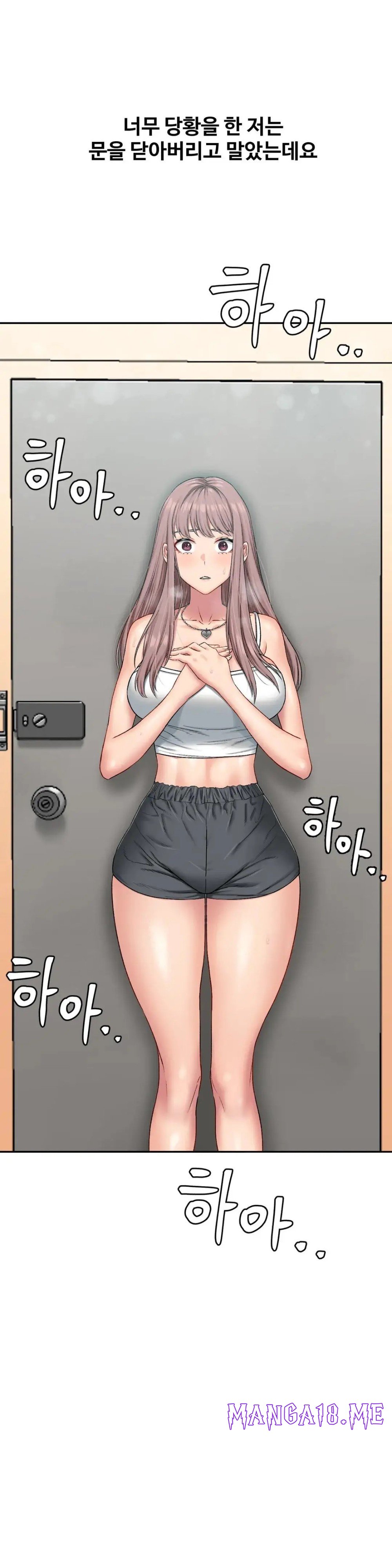 A Deviant Diary Raw - Chapter 18 Page 1