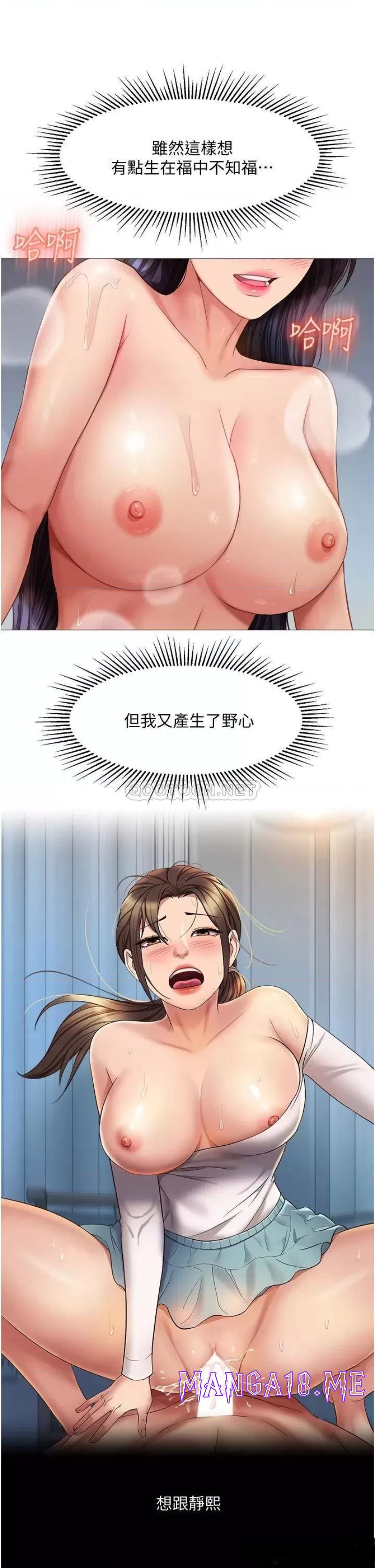 Daughter Friend Raw - Chapter 55 Page 33