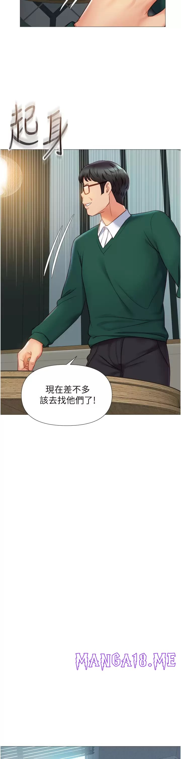 Daughter Friend Raw - Chapter 81 Page 22
