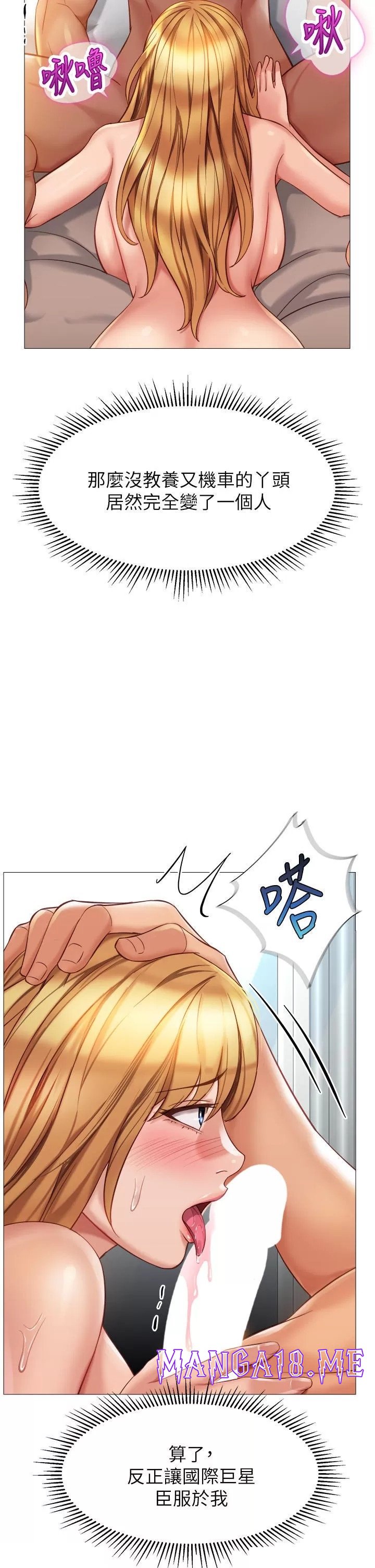 Daughter Friend Raw - Chapter 89 Page 35