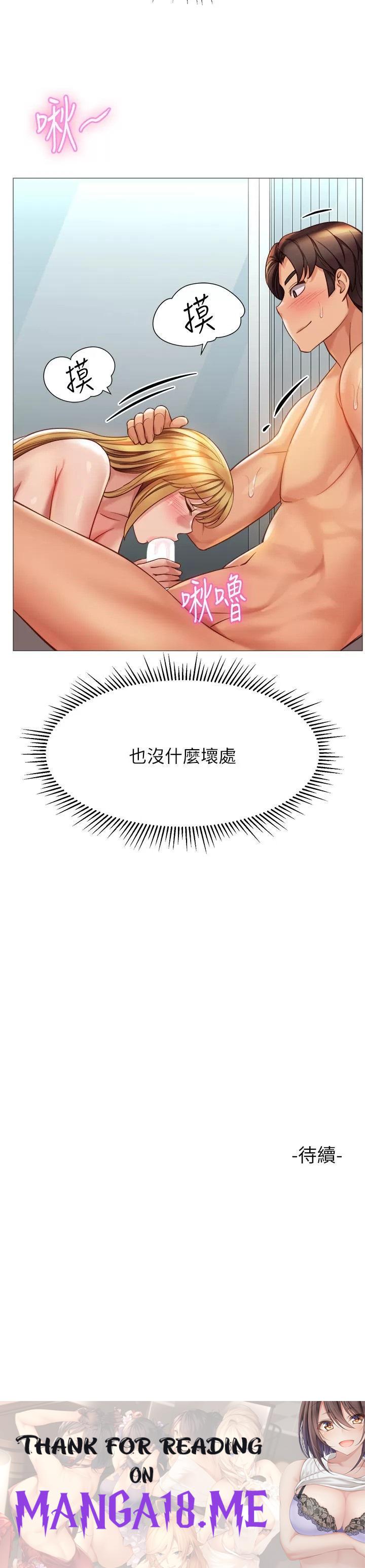Daughter Friend Raw - Chapter 89 Page 36