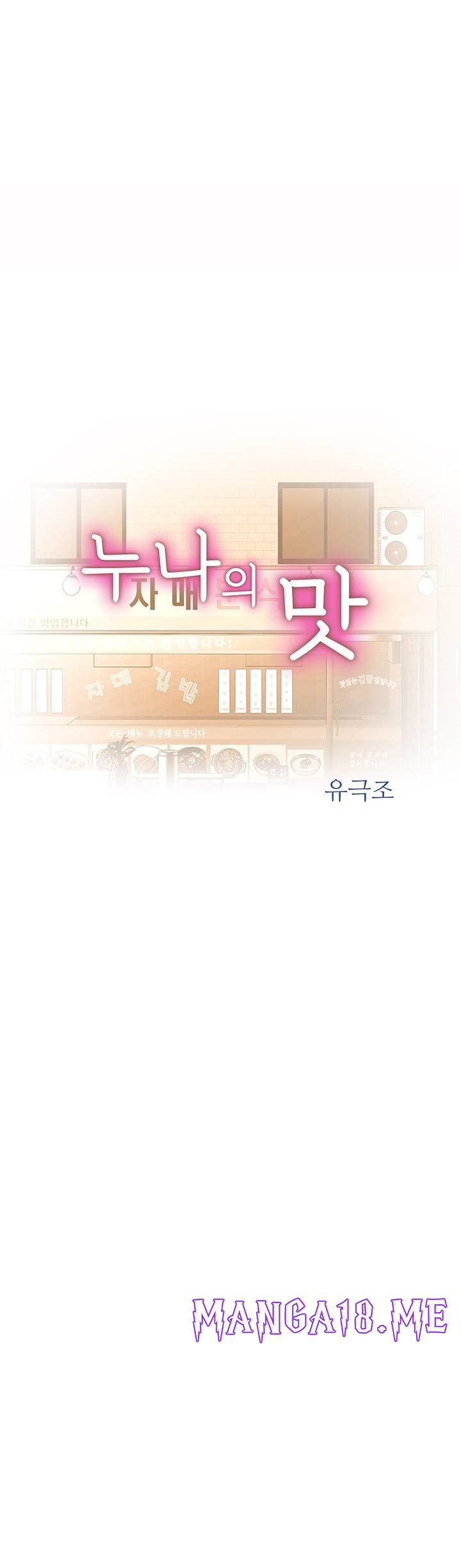 Her Taste Raw - Chapter 44 Page 2