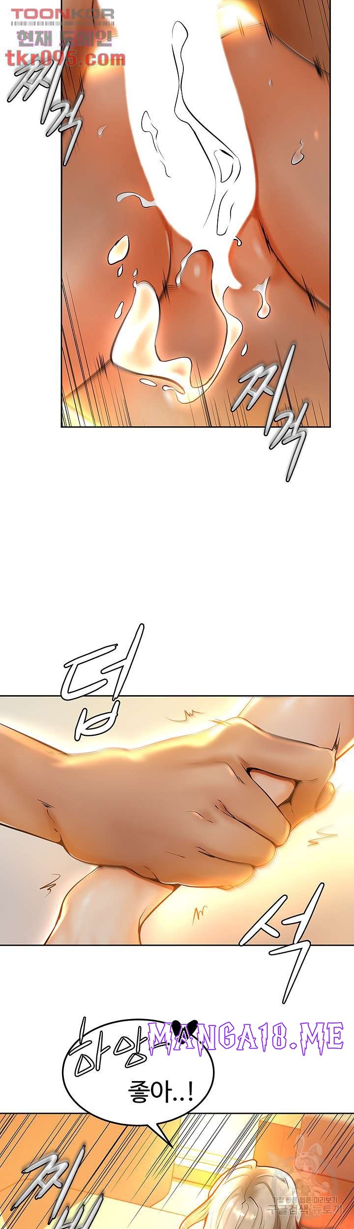 Cheer Up, Namjoo Raw - Chapter 9 Page 11