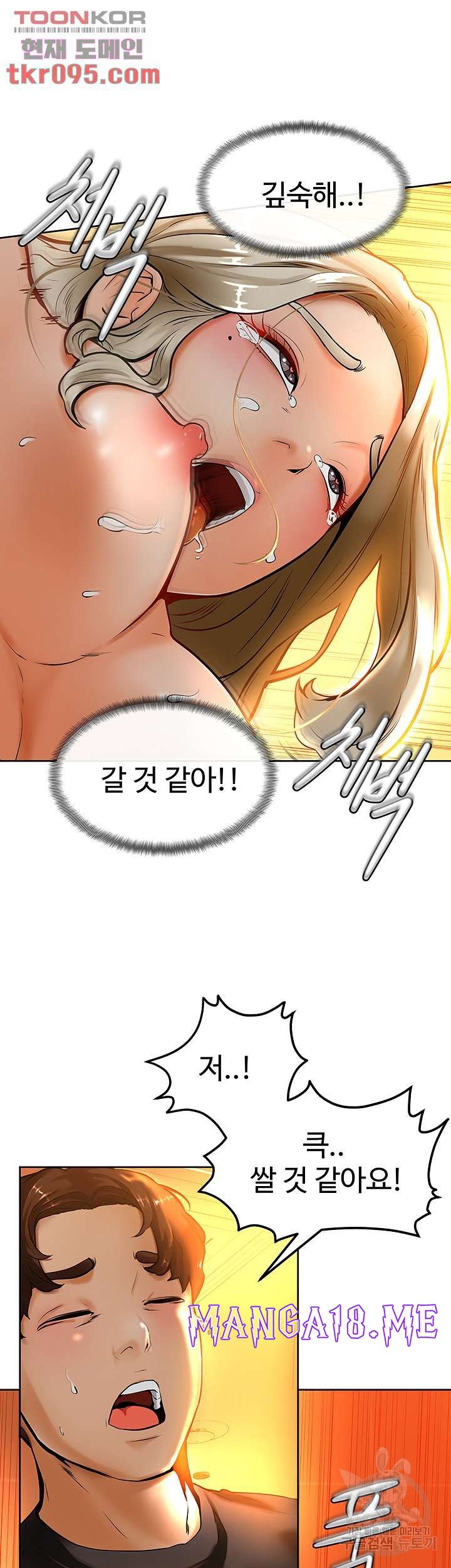 Cheer Up, Namjoo Raw - Chapter 9 Page 22