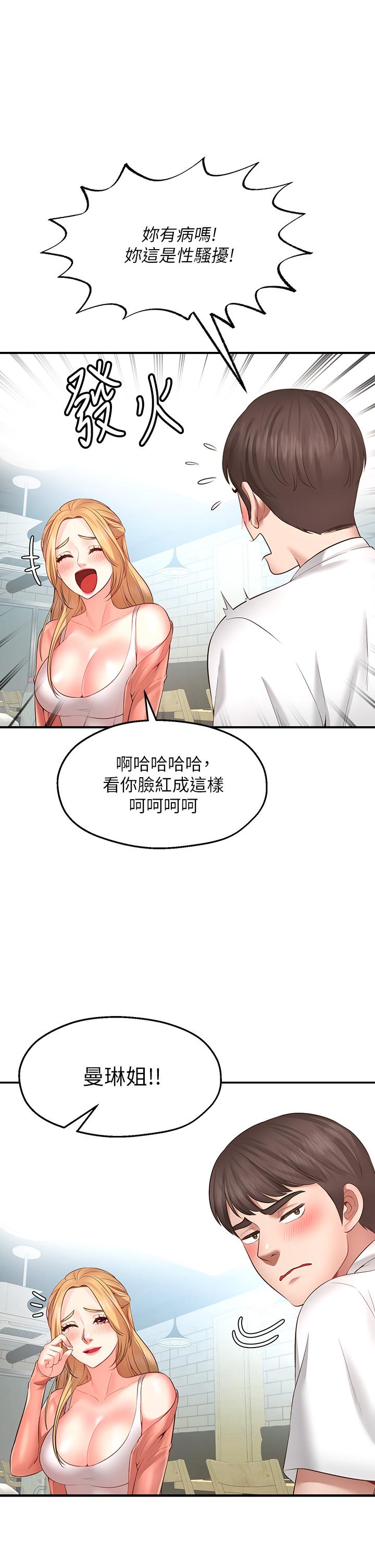 Wish Partner Raw - Chapter 1 Page 55