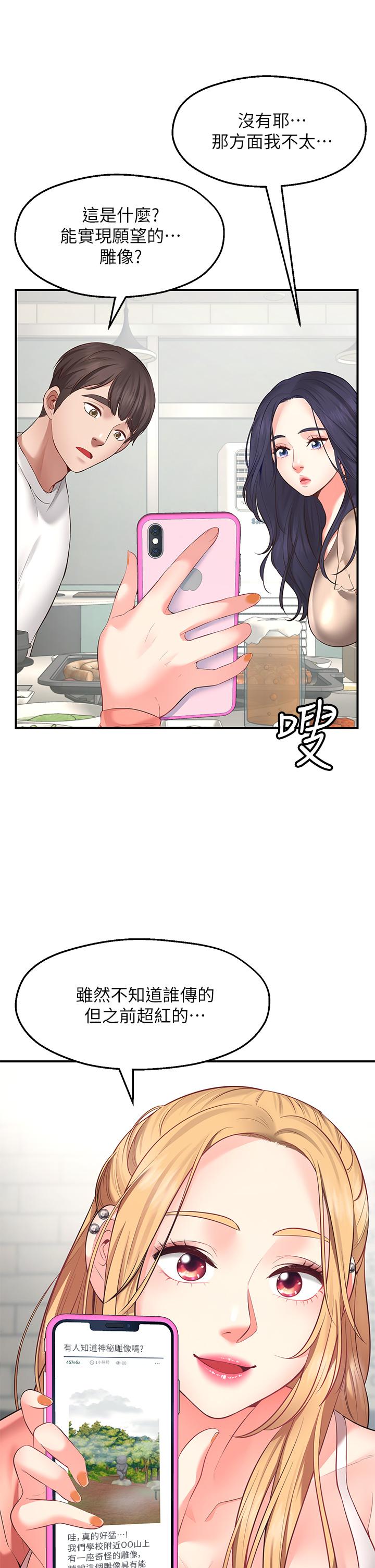 Wish Partner Raw - Chapter 1 Page 66
