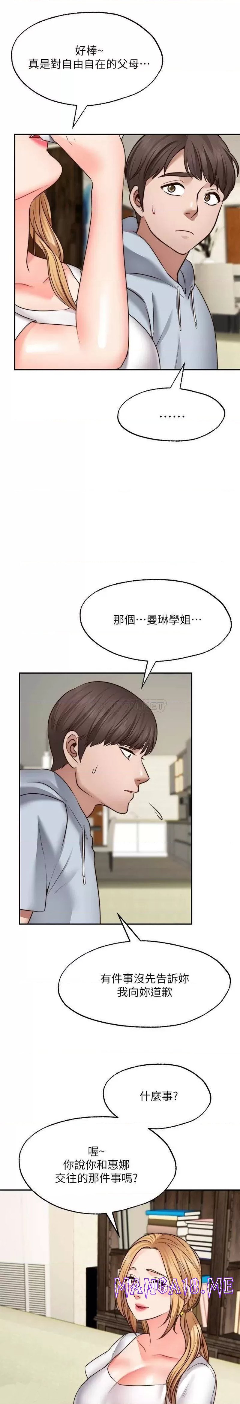Wish Partner Raw - Chapter 18 Page 19