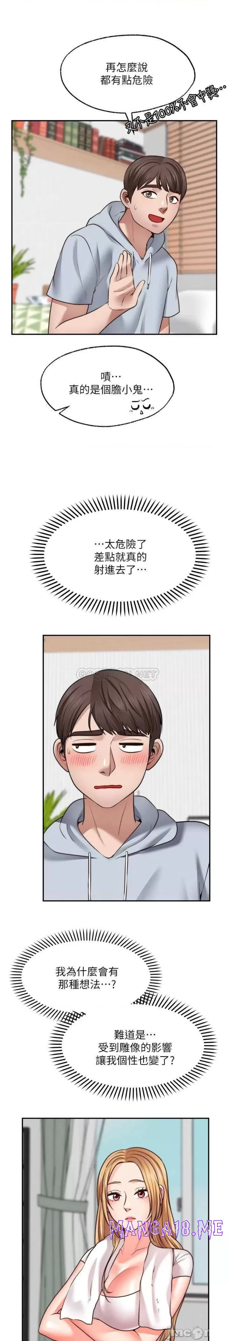 Wish Partner Raw - Chapter 19 Page 22