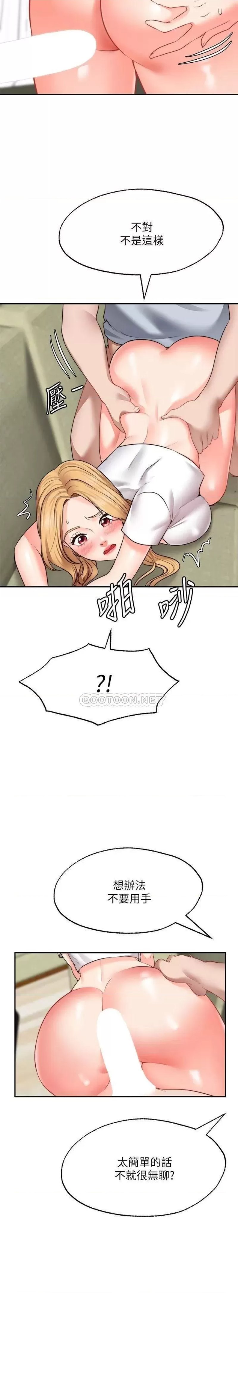 Wish Partner Raw - Chapter 19 Page 3