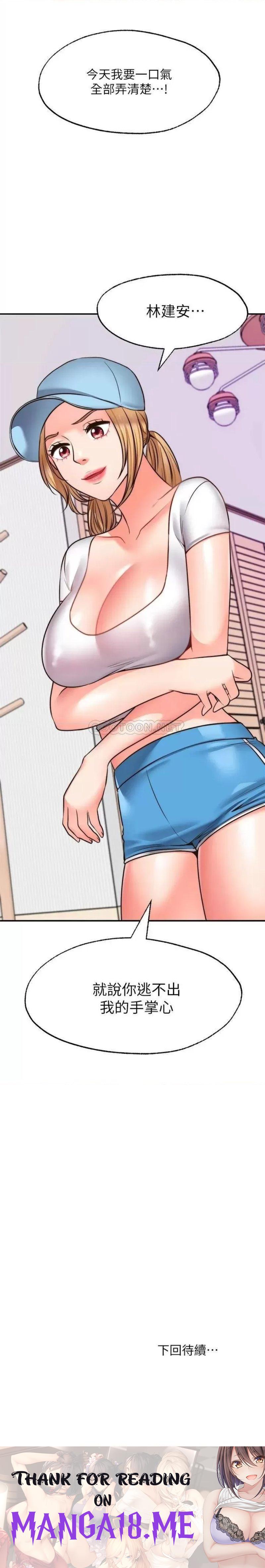 Wish Partner Raw - Chapter 19 Page 31