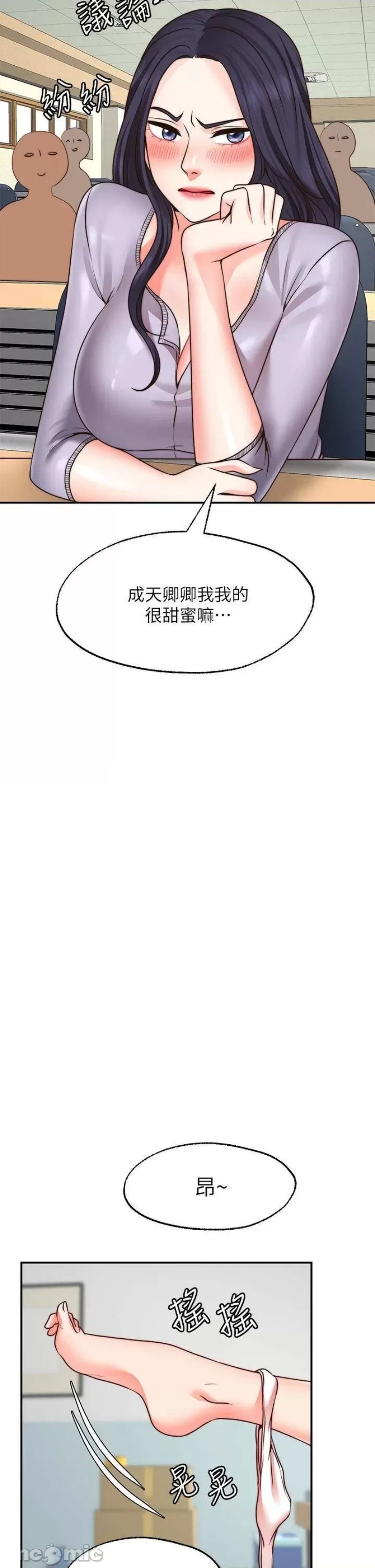 Wish Partner Raw - Chapter 21 Page 5